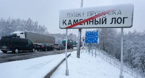 «Зведення з кордону» 20 березня 2018р. станом на 09.00 (по Києву)