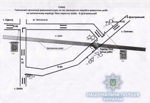 Участок трассы Одесса-Монаши закрыт до 30 марта