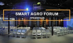 Smart Agro Forum 2018