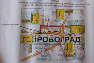 В Кировограде ограничат движение через ж/д переезд