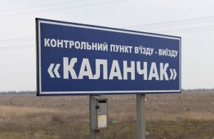 Украина перестроит пункты пропуска  на границе с Крымом