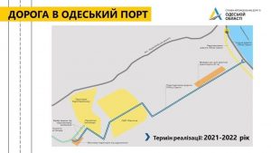 «Укравтодор» выложил видеоотчет о ходе работ по строительству новой дороги в Одесский порт