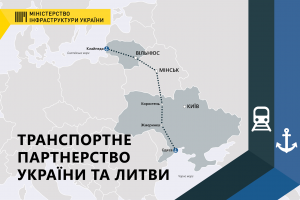 Україна та Литва домовилися про розвиток залізничного маршруту між Чорноморським та Балтійським регіонами