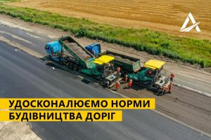 «Укравтодор» совершенствует нормы строительства дорог