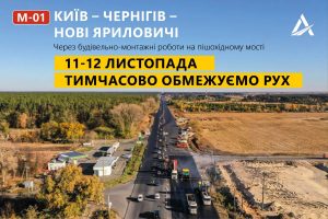У Київській області через будівництво мосту на 2 дні перекриють рух трасою М-01