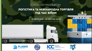 Онлайн-марафон “Логістика та Міжнародна торгівля під час війни” для підтримки українського бізнесу 💙💛