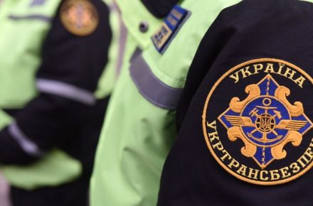 Утвержден порядок рассмотрения обращений и работы «горячей линии» «Укртрансбезопасности»