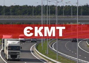 Стартовал прием анкет для участия в конкурсе разрешений ЕКМТ