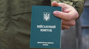 Правительство обновило порядок бронирования через «Дію»