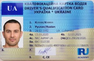 З 20 серпня українські водії міжнародних перевезень зобов'язані мати Код 95