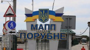 Реализация программы CEF: продолжается модернизация международного пункта пропуска «Порубное»