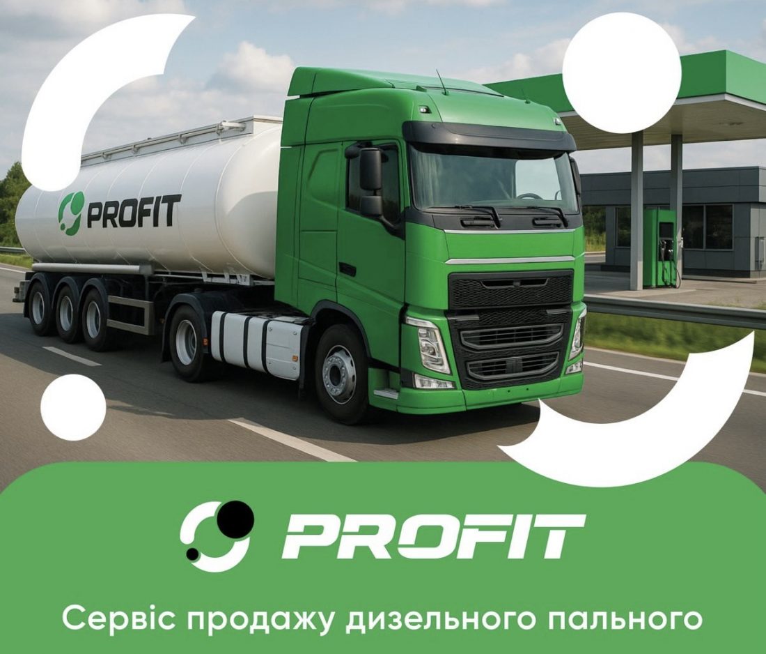 Паливо, якому довіряють перевізники: чому все більше автопарків обирають систему PROFIT?