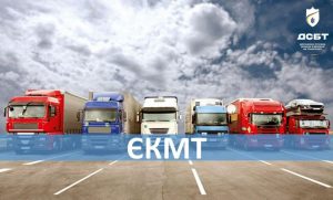 Утвержден новый порядок проведения конкурса ЕКМТ