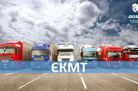 Утвержден новый порядок проведения конкурса ЕКМТ