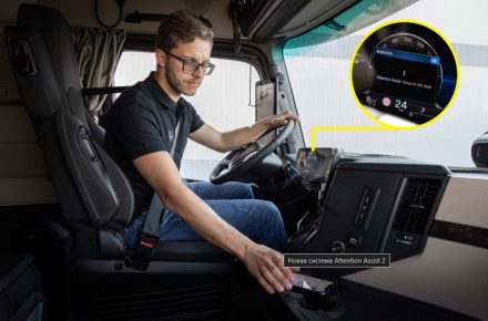 Mercedes-Benz Trucks оснастит грузовики новыми системами помощи водителю