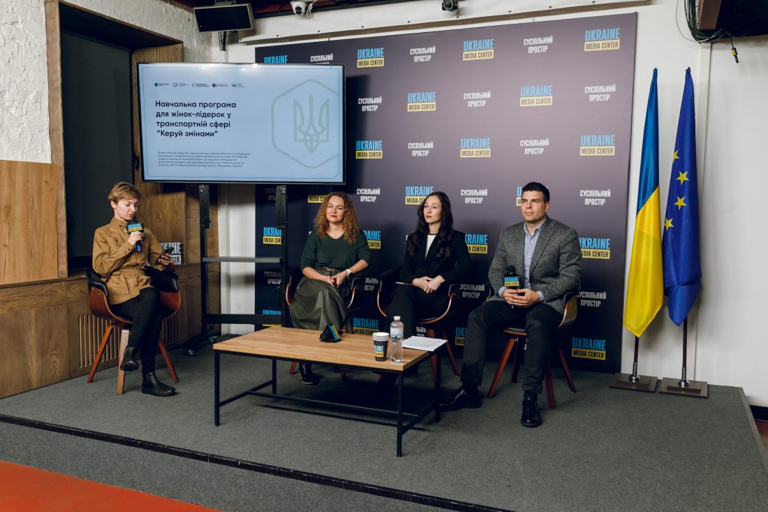 Продовжується відбір на навчання для жінок-лідерів у транспортній сфері