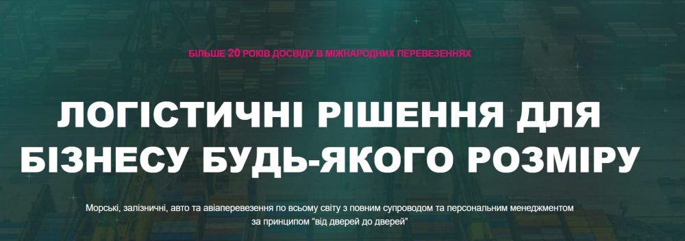 Tanit Group - логістика без кордонів