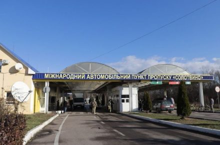 Вниманию водителей! Действуют ограничения движения через ПП «Солотвино – Сигету-Мармацией»