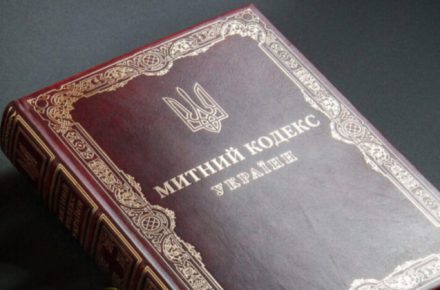 Правительство одобрило проект нового Таможенного кодекса Украины