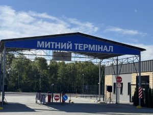 На Волині запрацював новий митний термінал для автотранспорту