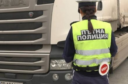 Болгария усиливает проверки грузовых автомобилей