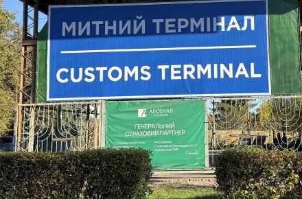 На Волыни в рамках индустриального парка «Ковель Порто» открыли четвертое место доставки грузов